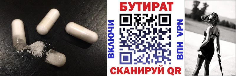 hydra ТОР  Кохма  Бутират 99% 