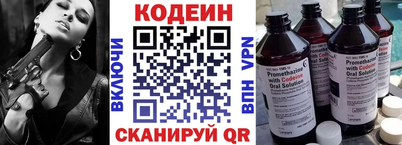 где купить наркоту  гидра ТОР  Codein Purple Drank  Кохма 