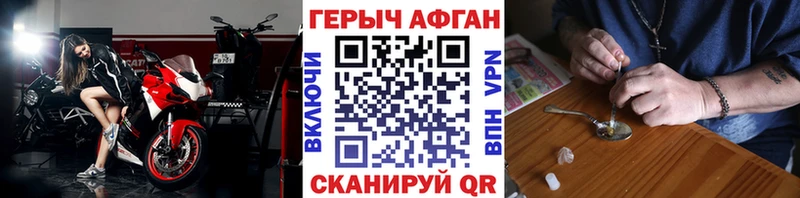 закладка  Кохма  Героин афганец 